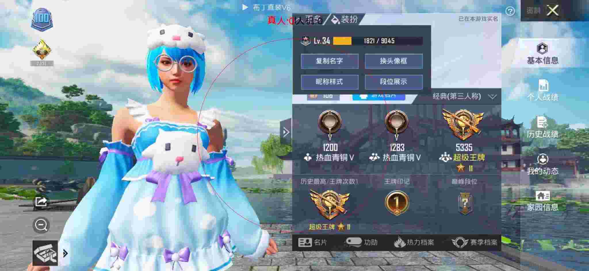 和平精英透视自瞄 - 和平精英外挂名片哥辅助预览图